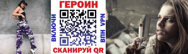 Героин герыч  купить закладку  Ступино 