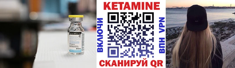 Кетамин VHQ  Ступино 